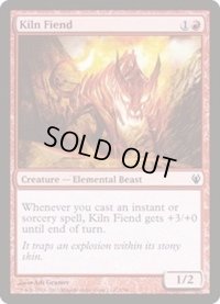 [EX+]窯の悪鬼/Kiln Fiend《英語》【Duel Decks: Izzet vs. Golgari】