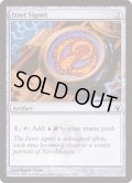 イゼットの印鑑/Izzet Signet《英語》【Duel Decks: Izzet vs. Golgari】