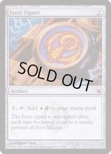 [EX+]イゼットの印鑑/Izzet Signet《英語》【Duel Decks: Izzet vs. Golgari】