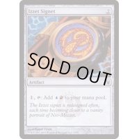 [EX+]イゼットの印鑑/Izzet Signet《英語》【Duel Decks: Izzet vs. Golgari】