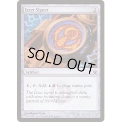 画像1: イゼットの印鑑/Izzet Signet《英語》【Duel Decks: Izzet vs. Golgari】