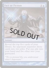 嘘か真か/Fact or Fiction《英語》【Duel Decks: Jace vs. Chandra】