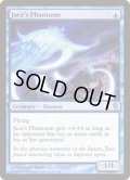 [EX+]ジェイスの幻/Jace's Phantasm《英語》【Duel Decks: Jace vs. Vraska】