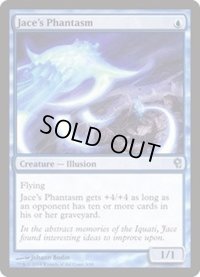 [EX+]ジェイスの幻/Jace's Phantasm《英語》【Duel Decks: Jace vs. Vraska】