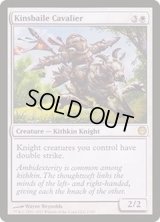 キンズベイルの騎兵/Kinsbaile Cavalier《英語》【Duel Decks: Knights vs. Dragons】