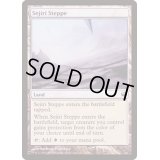 セジーリのステップ/Sejiri Steppe《英語》【Duel Decks: Knights vs. Dragons】