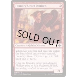 画像1: [EX+]鋳造所通りの住人/Foundry Street Denizen《英語》【Duel Decks: Merfolk vs. Goblins】