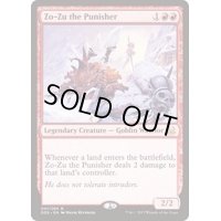 罰する者、ゾーズー/Zo-Zu the Punisher《英語》【Duel Decks: Mind vs. Might】