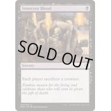 無垢の血/Innocent Blood《英語》【Duel Decks: Nissa vs. Ob Nixilis】