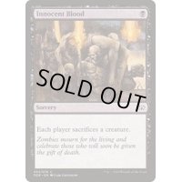 [EX+]無垢の血/Innocent Blood《英語》【Duel Decks: Nissa vs. Ob Nixilis】