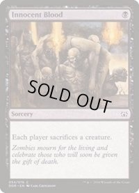 [EX+]無垢の血/Innocent Blood《英語》【Duel Decks: Nissa vs. Ob Nixilis】