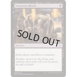 画像1: 無垢の血/Innocent Blood《英語》【Duel Decks: Nissa vs. Ob Nixilis】