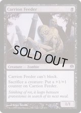 [EX+]屍肉喰らい/Carrion Feeder《英語》【Duel Decks: Phyrexia vs. the Coalition】
