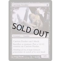 [EX+]屍肉喰らい/Carrion Feeder《英語》【Duel Decks: Phyrexia vs. the Coalition】