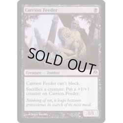 画像1: [EX+]屍肉喰らい/Carrion Feeder《英語》【Duel Decks: Phyrexia vs. the Coalition】