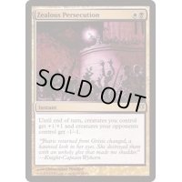 [EX+]盲信的迫害/Zealous Persecution《英語》【Duel Decks: Sorin vs. Tibalt】