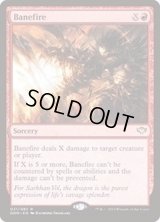 [EX+]苦悩火/Banefire《英語》【Duel Decks: Speed vs. Cunning】