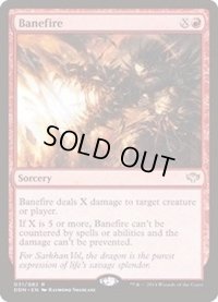 [EX+]苦悩火/Banefire《英語》【Duel Decks: Speed vs. Cunning】