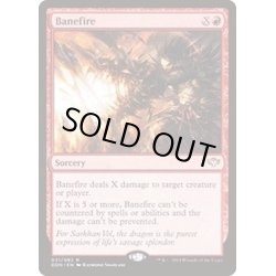 画像1: 苦悩火/Banefire《英語》【Duel Decks: Speed vs. Cunning】