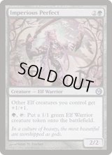 [EX+]傲慢な完全者/Imperious Perfect《英語》【Duels of the Planeswalkers】