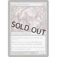 [EX+]傲慢な完全者/Imperious Perfect《英語》【Duels of the Planeswalkers】