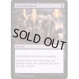 [EX+]無垢の血/Innocent Blood《英語》【Explorers of Ixalan】