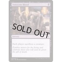 [EX+]無垢の血/Innocent Blood《英語》【Explorers of Ixalan】
