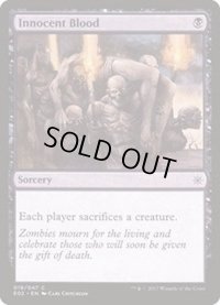 [EX+]無垢の血/Innocent Blood《英語》【Explorers of Ixalan】