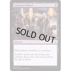 画像1: 無垢の血/Innocent Blood《英語》【Explorers of Ixalan】