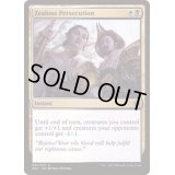 [EX+]盲信的迫害/Zealous Persecution《英語》【Explorers of Ixalan】