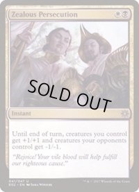 [EX+]盲信的迫害/Zealous Persecution《英語》【Explorers of Ixalan】