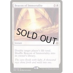 画像1: 不死の標/Beacon of Immortality《英語》【Explorers of Ixalan】