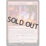 滅殺の命令/Decree of Annihilation《英語》【From the Vault: Annihilation】