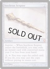 [EX]等時の王笏/Isochron Scepter《英語》【From the Vault: Relics】