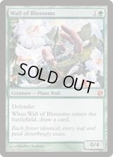 花の壁/Wall of Blossoms《英語》【From the Vault: Twenty】