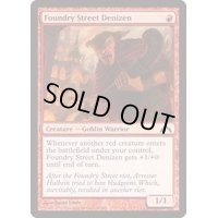 鋳造所通りの住人/Foundry Street Denizen《英語》【GTC】