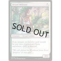 [EX+]ドライアドの闘士/Dryad Militant《英語》【Guilds of Ravnica: Guild Kits】