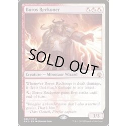 画像1: ボロスの反攻者/Boros Reckoner《英語》【Guilds of Ravnica: Guild Kits】