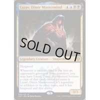 [EX+]ディミーアの黒幕ラザーヴ/Lazav, Dimir Mastermind《英語》【Guilds of Ravnica: Guild Kits】
