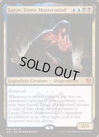 [EX+]ディミーアの黒幕ラザーヴ/Lazav, Dimir Mastermind《英語》【Guilds of Ravnica: Guild Kits】