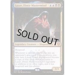 画像1: [EX+]ディミーアの黒幕ラザーヴ/Lazav, Dimir Mastermind《英語》【Guilds of Ravnica: Guild Kits】