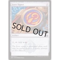 [EX+]イゼットの印鑑/Izzet Signet《英語》【Guilds of Ravnica: Guild Kits】