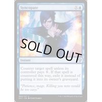 中略/Syncopate《英語》【Guilds of Ravnica: Guild Kits(Dimir)】