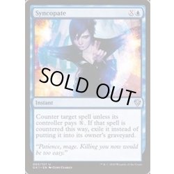 画像1: 中略/Syncopate《英語》【Guilds of Ravnica: Guild Kits(Dimir)】