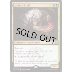 画像1: ロッテスのトロール/Lotleth Troll《英語》【Guilds of Ravnica: Guild Kits(Golgari)】