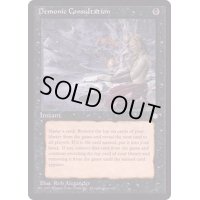 [HPLD]Demonic Consultation《英語》【ICE】