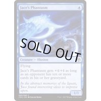 [EX+]ジェイスの幻/Jace's Phantasm《英語》【IMA】