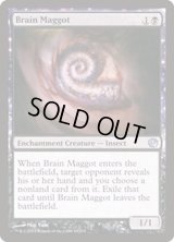脳蛆/Brain Maggot《英語》【JOU】