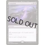 [EX+]衰滅/Languish《英語》【Magic Game Night】