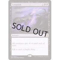 [EX+]衰滅/Languish《英語》【Magic Game Night】